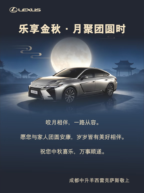 皎月相伴，一路从容。#依然ES超跃ES