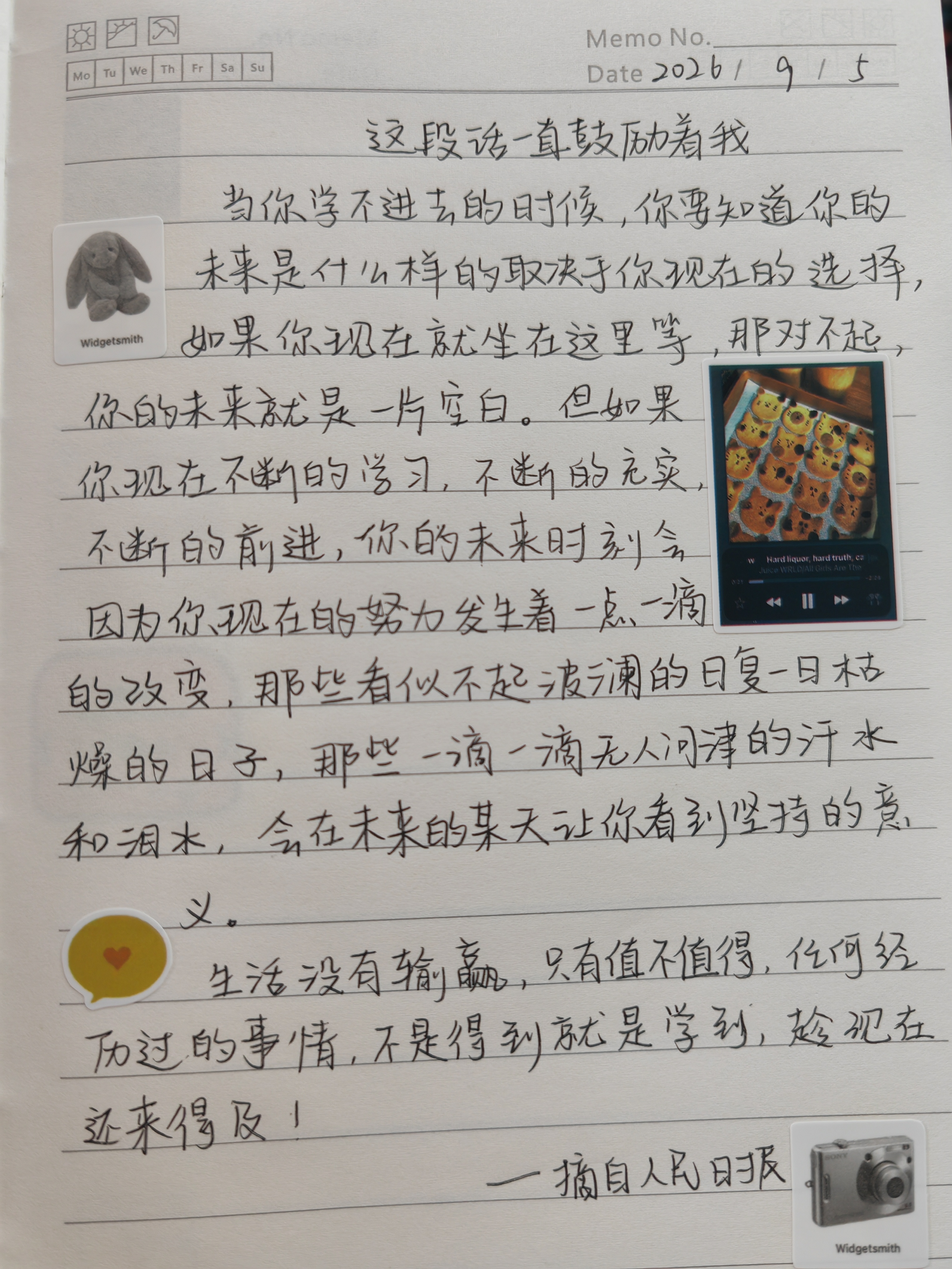 🎉2026/9/5
未来是什么样的取决于你现在的选择分享一下你随手拍下的照片 人民日报好句分享 今日抄书打卡好句摘抄