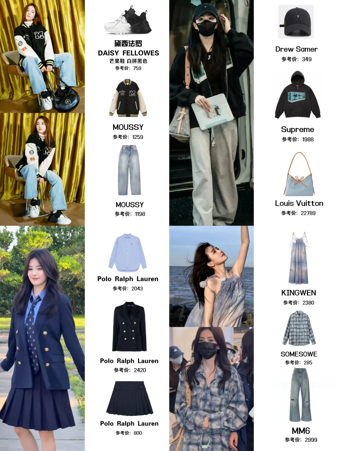 白鹿《临江仙》大火，转头扒她私服！