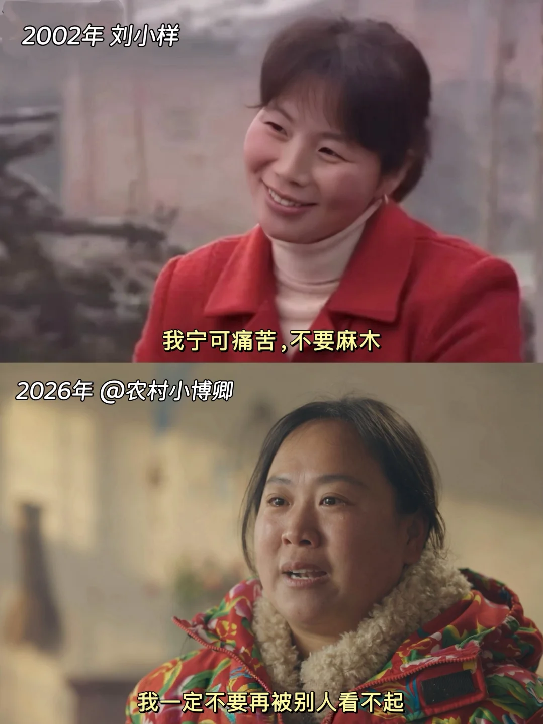 24年过去了，“我不要麻木”的含金量仍在上升…