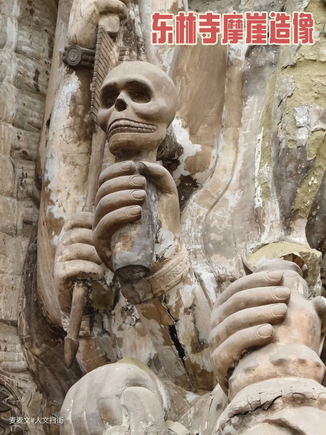 【内江】东林寺摩崖造像跨越千年的千手观音