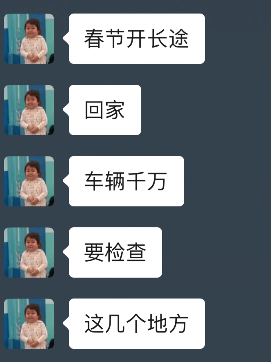 春节开长途回家，车辆这几个地方千万要检查