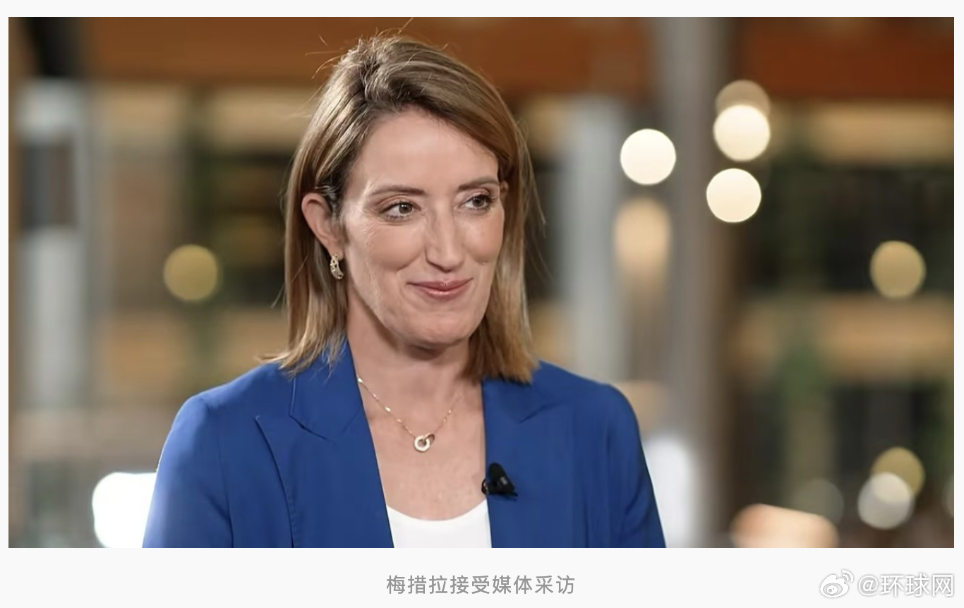 #欧盟高官称澳新等国可效仿加拿大#【欧盟高官：澳大利亚、新西兰等国可以效仿加拿大，寻求成为欧盟“联席成员”】#欧盟高官称澳新等国可寻求成为欧盟联席成员# 据欧洲新闻台网站9月17日报道，欧洲议会议长梅措拉接受该媒体采访时表示，澳大利亚和新西兰等国家可以效仿加拿大，寻求成为欧盟“联席成员” ​