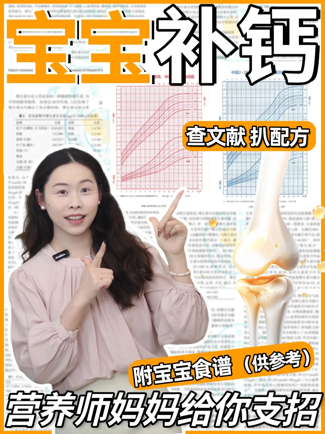 春季补钙✋瞎补！营养均衡+补剂一文说清楚