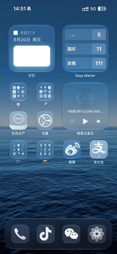 iOS27好简洁 太美了 ​