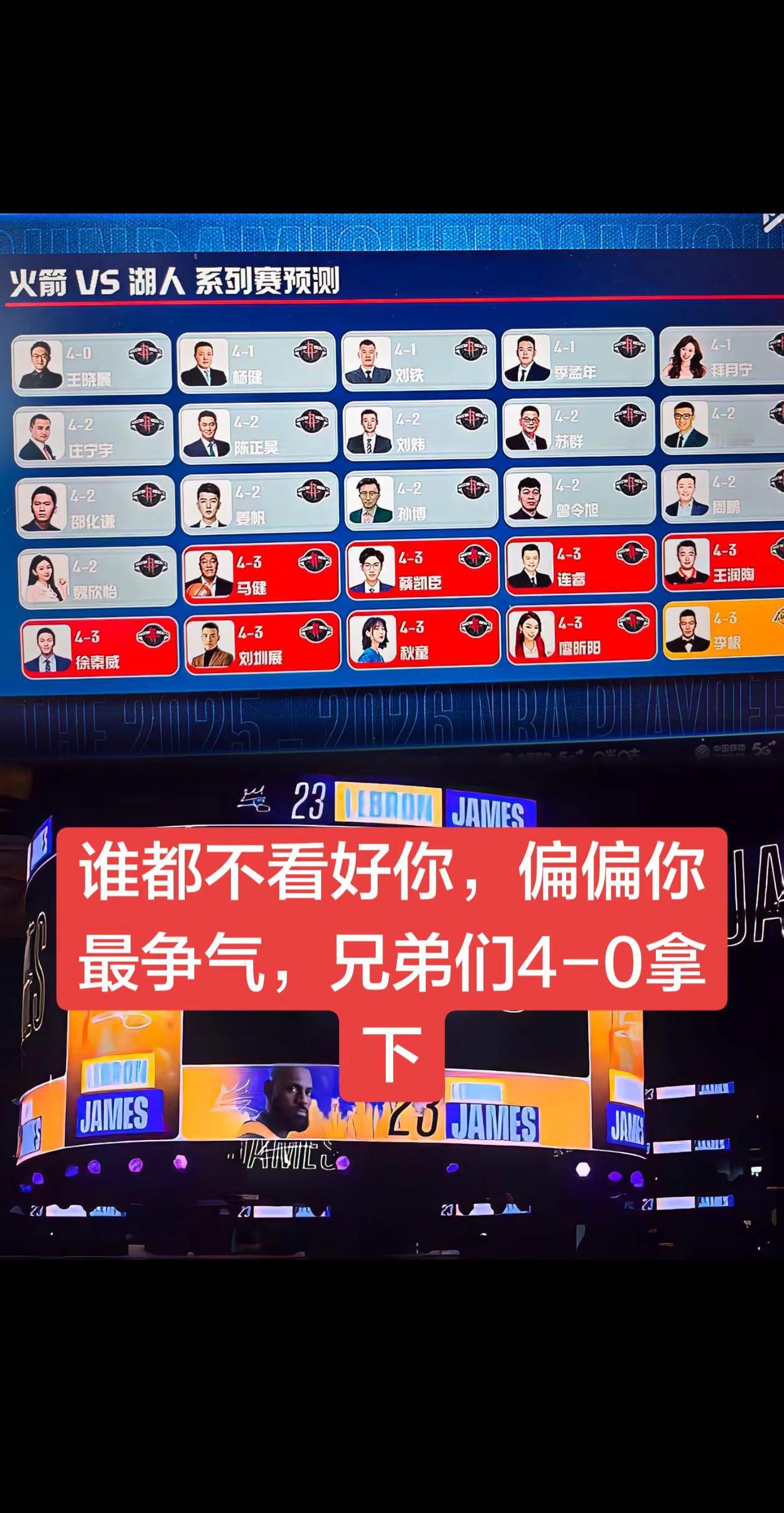 <p>湖人 詹姆斯 <!--{img:0}--></p><img sr...