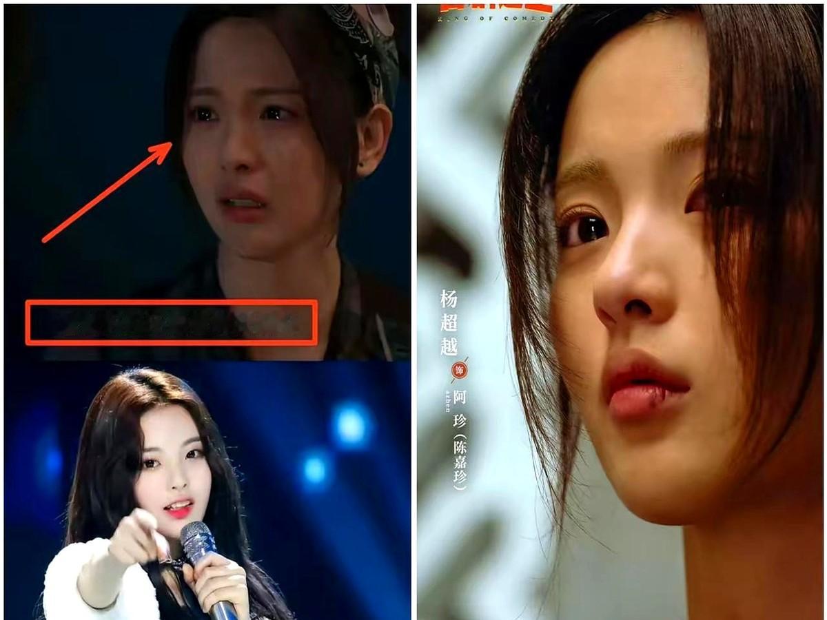 “爸爸妈妈还能看到我们吗？”就这一句台词，杨超越让弹幕瞬间安静了。

眼眶憋得通红，泪水只在眼底打转。没有五官乱飞，更没有嚎啕大哭。在剧版《喜剧之王》里，她演的“鱼丸西施”阿珍，硬生生把那种怕被抛弃的不安，咽回了肚子里。

观众这才回过神，当年那个在舞台上哭得不知所措的女孩，现在居然能稳稳端住这种极