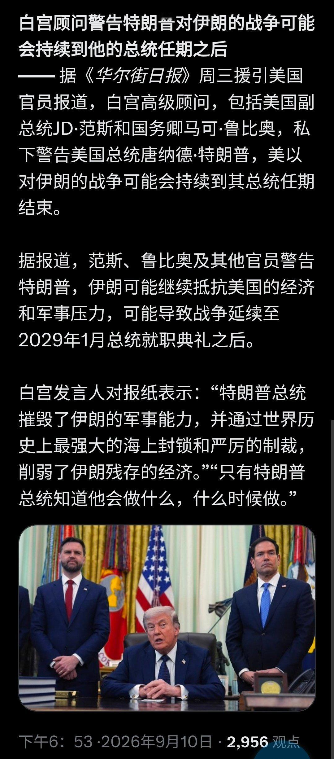 如果真如图1所说，美伊战争将会持续到川总任期结束，那么油价将维持高位运行。CPI就降不下来，……。加息可以拖延时间，但最终会来？
大哥在玩什么游戏？ ​