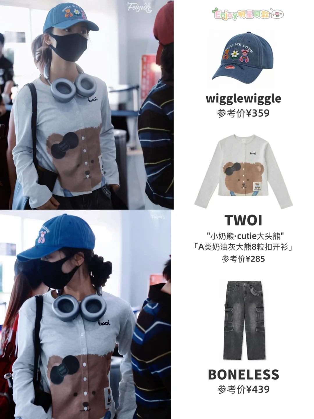 没人发现沈月很会穿吗⁉️私服百元时髦好借鉴