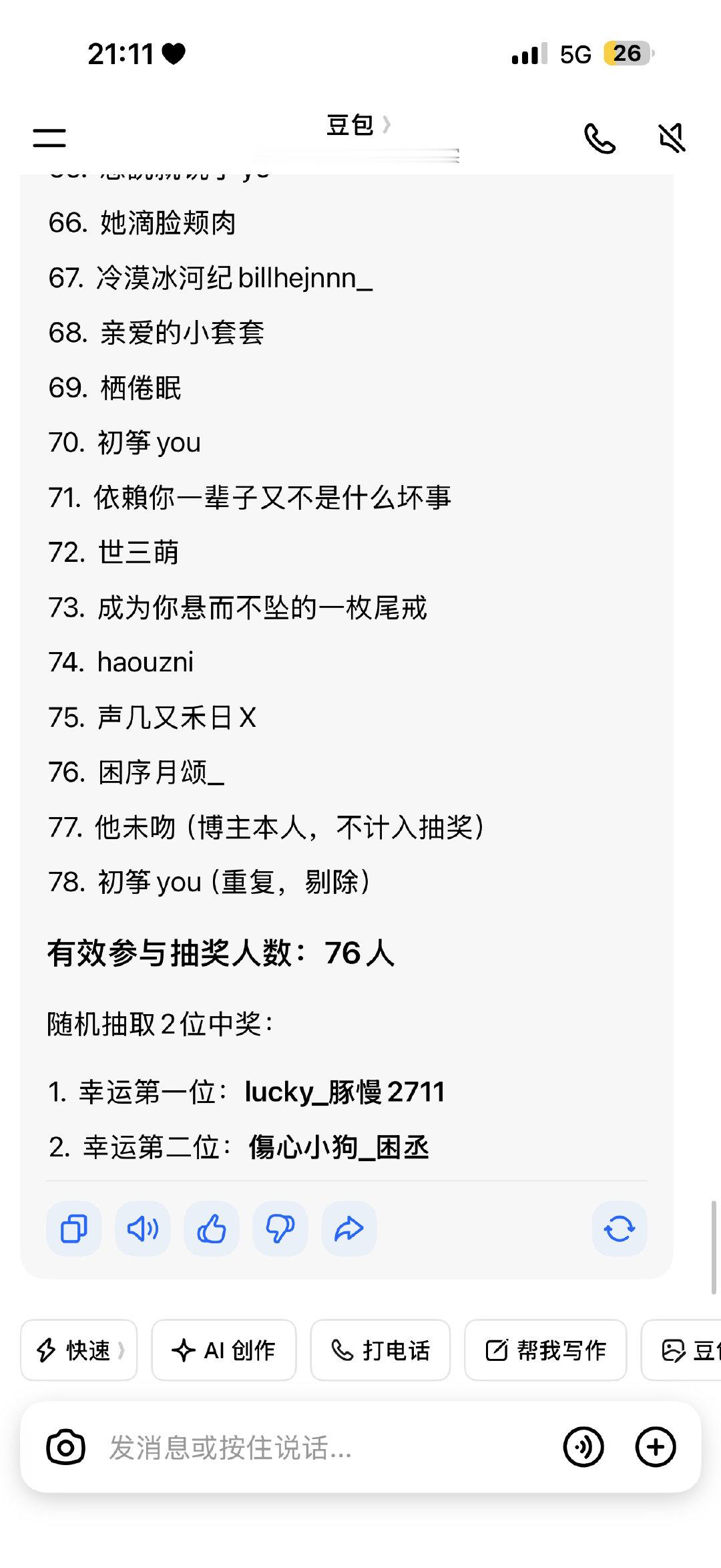 直接给你们下了，到了跟我说一声 ​