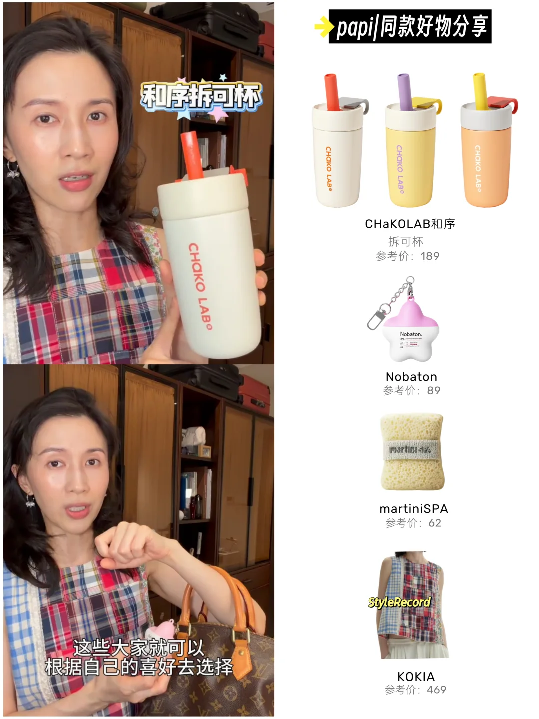 挖宝能手Papi你是懂生活的❗实用小物分享