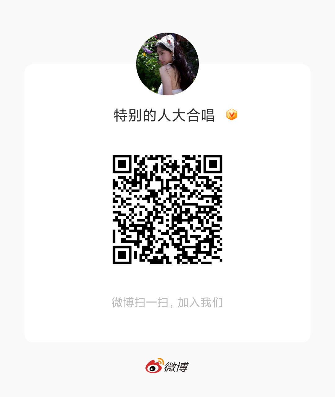 #卢昱晓[超话]##卢昱晓0927生日快乐# 

【月满庆生辰 · 雨露共团圆】特别企划✨
招募方式:先到先得，66个名额

规则为，66个名额🈵后将会锁群，进行试唱，不满足要求的将会被踢出群聊，重新进行招募。
（再次强调娱乐性质为主，小电个人审美为主，希望大家玩儿的开心，开开心心过生日开开心心过中秋 ​