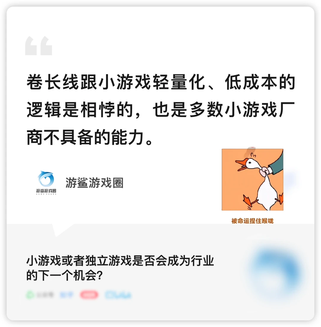 关于小游戏，一些零散的看法【游鲨】