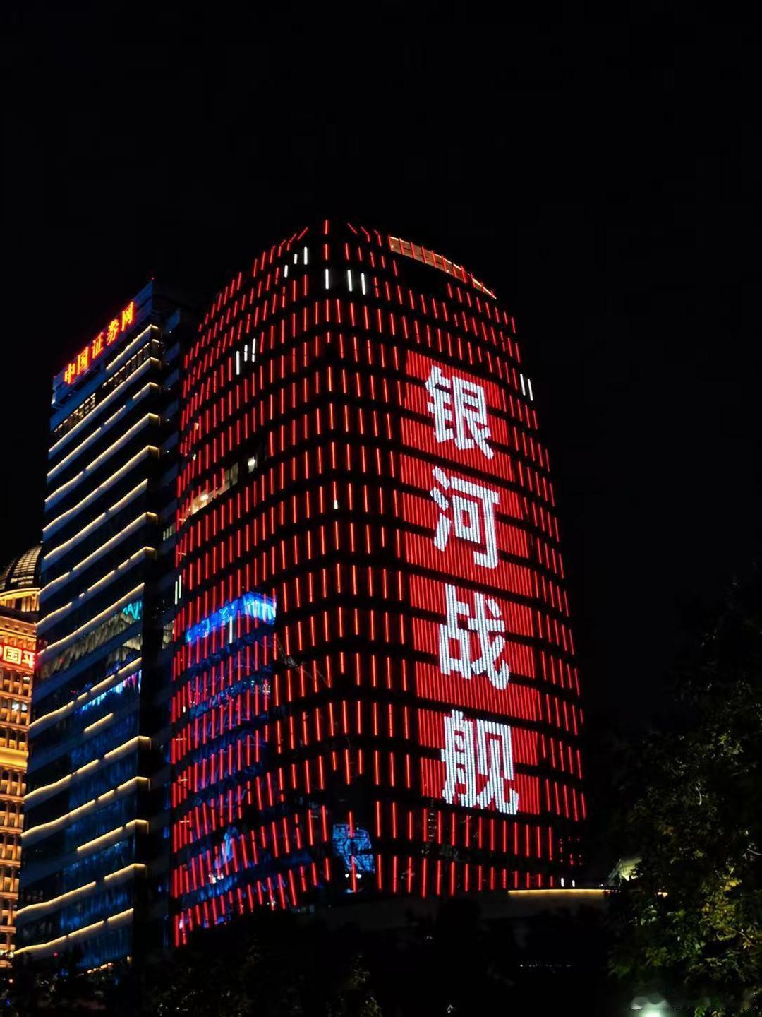 “银河战舰 顶锋相见”！等等，顶锋？？？不是应该“顶峰”吗？

但转念一想，锋是锋芒的锋。再配上“银河战舰”，这文案怕不是故意的？

难道说……之前一直在传的银河战舰700和XTF那事儿，这波是实锤了？！ ​