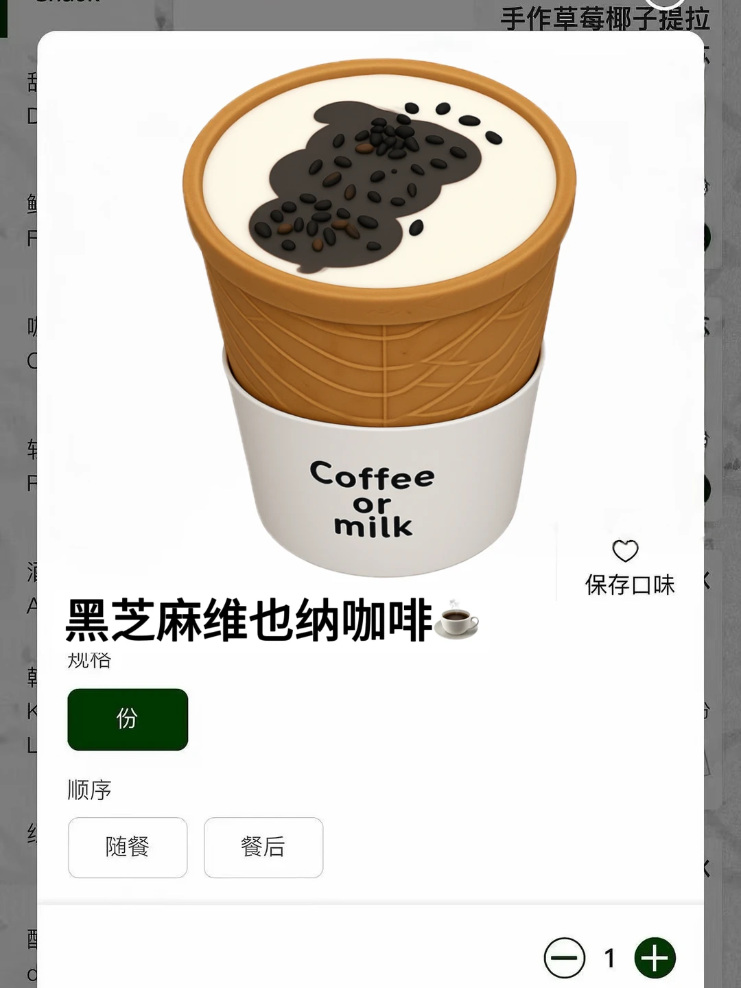 感觉是目前长沙top1好喝的！！