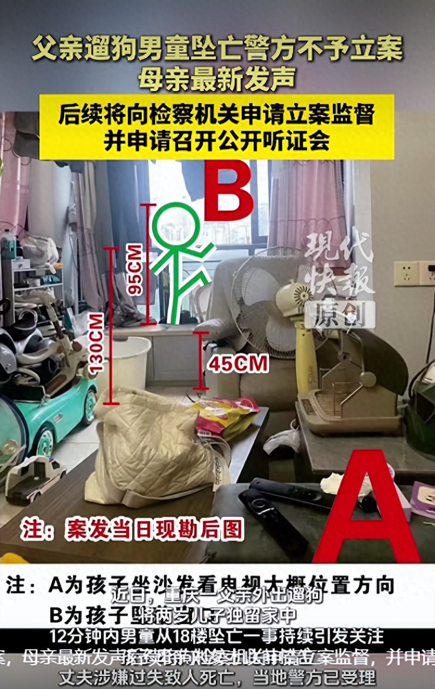 幼童坠亡案新细节：丈夫曾两次网购窗户安全锁，警方为何不予立案