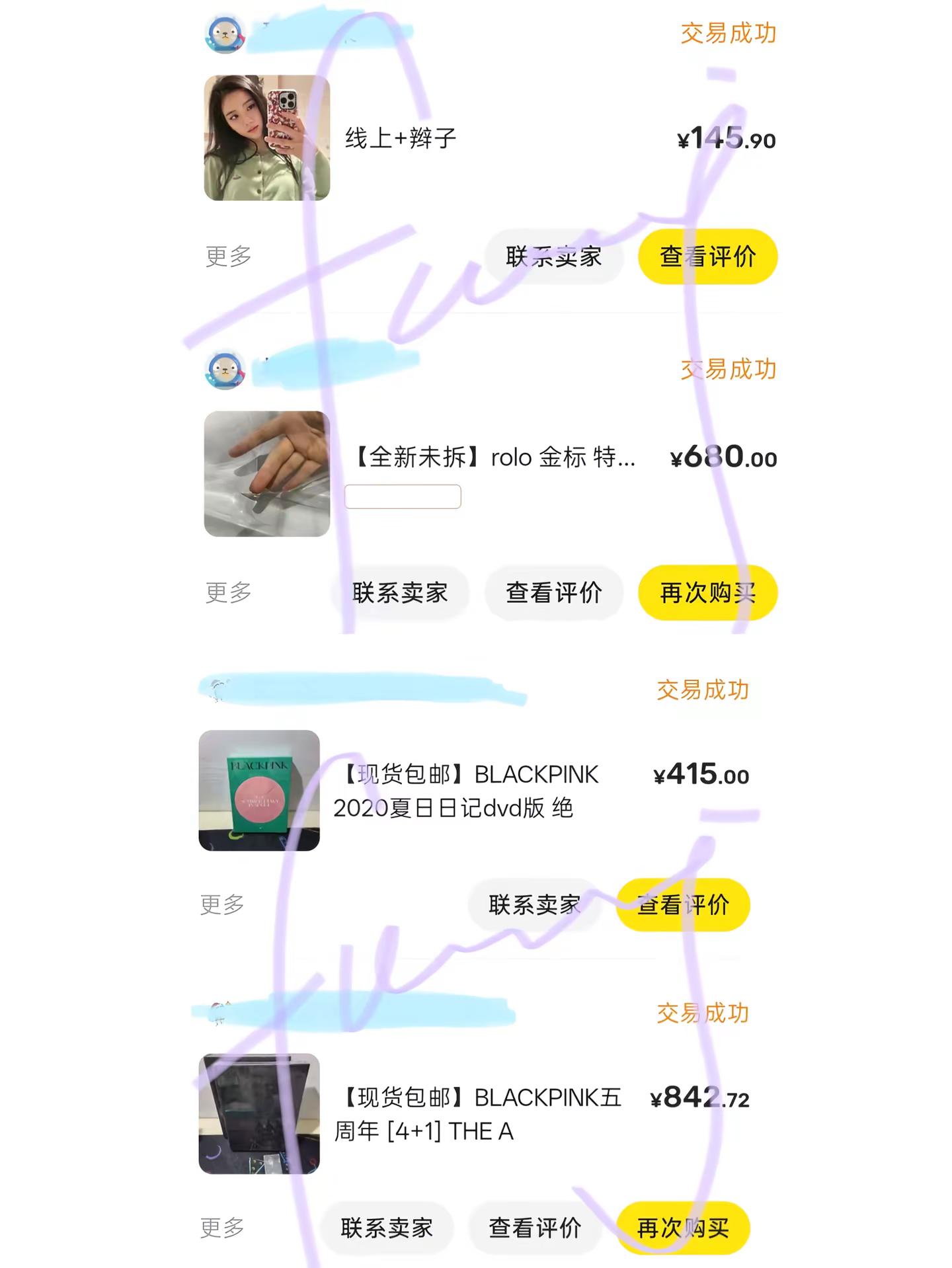 真想跪下来求自己别买了朴彩英 jisoo jennie lisa