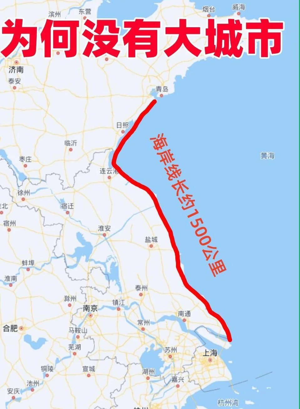 沿海地区地理位置优越，但这为啥没有大城市