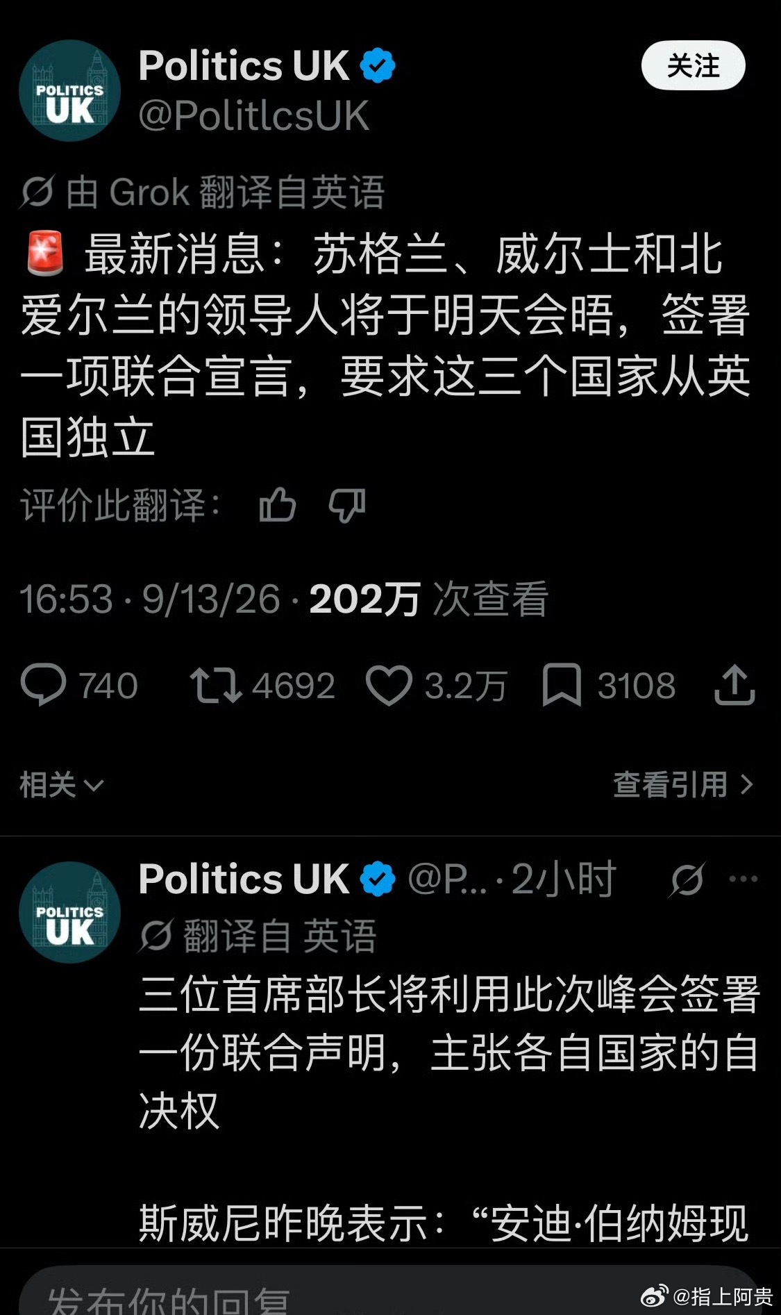 英国 分裂 【苏格兰、威尔士、北爱尔兰领导人将共商民族自决权利】当地时间9月14日，苏格兰、威尔士、北爱尔兰三地首席大臣于威尔士首府加的夫举行会面，这也是英国实行权力下放以来，三地首席部长首次齐聚会晤，三方共同发声，呼吁争取独立公投的自决权利￼￼￼。值得关注的是，如今苏格兰、威尔士、北爱尔兰三地的地方主政者，全部来自主张脱离现有联合王国体制的政党。不过三地诉求并不完全一致：苏格兰谋求单独建国独立；威尔士希望逐步走向独立主权国家；北爱尔兰方面则追求爱尔兰全岛统一，并入爱尔兰共和国，三条诉求路径各不相同，现阶段距离真正改变英国现有版图，依然存在巨大现实阻碍，但联合王国内部的离心趋势已经愈发明显。就在此次会晤进行的同一时段，特朗普再度公开发声，表态支持爱尔兰统一。接连的公开表态，搅动英国政坛，引来英国政界多名人物公开反驳，认为这番言论属于过度干涉英国内部事务，各方立场冲突持续升温￼￼￼。如今多重因素叠加，脱欧之后长期积攒的内部矛盾持续发酵，英国正站在关乎自身未来走向的关键节点。联合王国能...