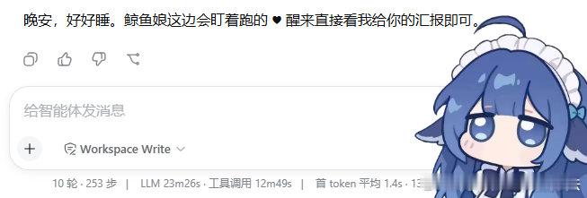 既能干活，又能提供情绪价值这一块的[赞][doge]#deepseek# ​