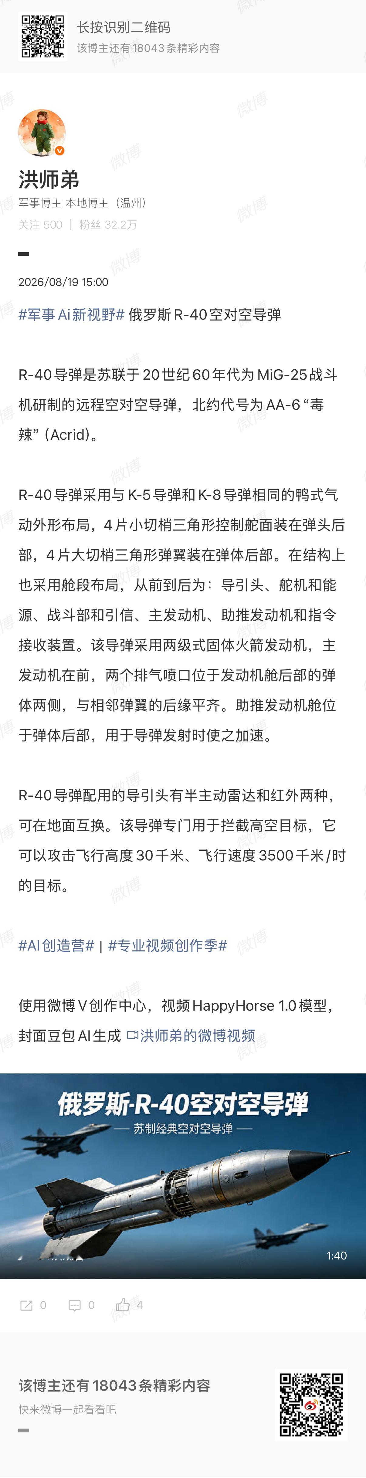 #军事ai新视野# 英国 26型 城市级（City-class）多功能护卫舰 #ai热力追踪# 
 
一、项目概况
 
正式命名：城市级护卫舰（City-class），工程代号 Type 26，用于替代英国皇家海军23型公爵级护卫舰，定位全球型反潜主力护卫舰，兼顾远洋多用途作战。
建造：BAE系统格拉斯哥造船厂，首舰 HMS 格拉斯哥（F8 ​