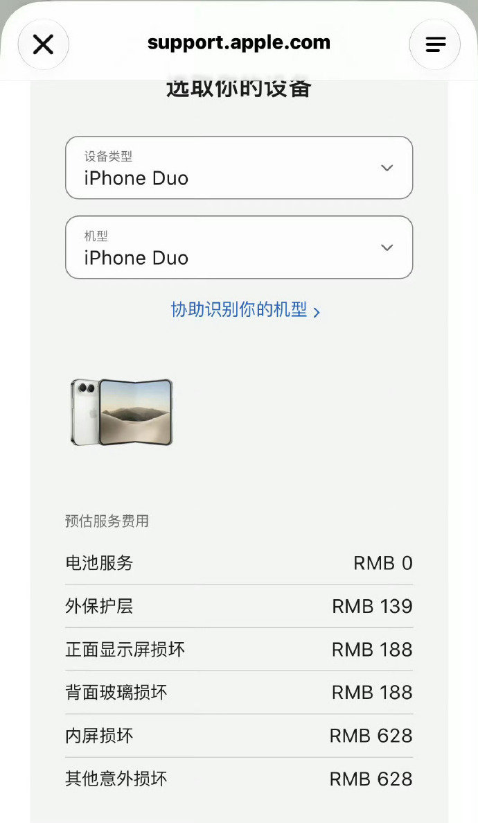 #iPhoneDuo支持更换保护膜# 
iPhone Duo 保护膜可以单独更换 
它采用可更换结构 
近乎半贴膜设计 
如果打算入手这款折叠机型 
强烈建议配上 AC+ 
后续换膜与屏幕维修都会划算不少。 ​