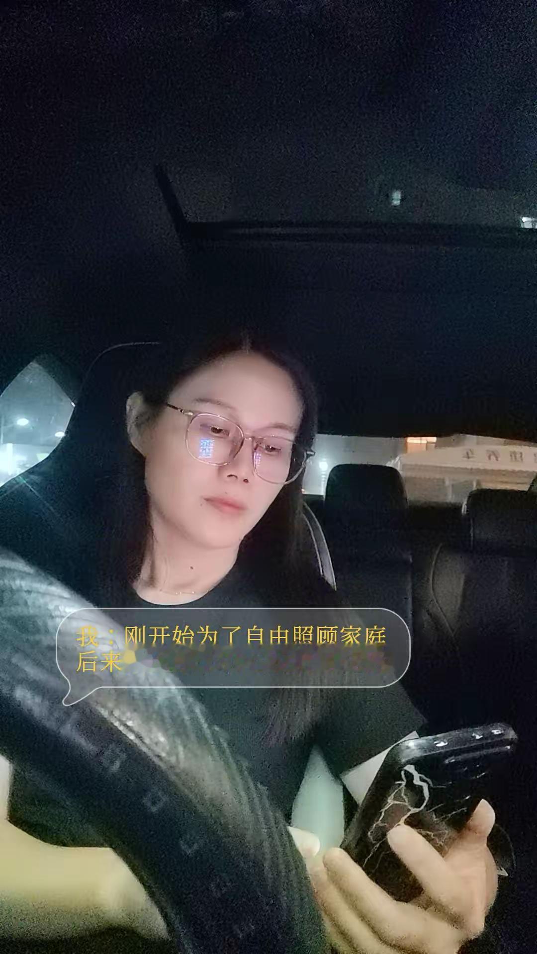 网约车难跑又不挣钱，请说一个你还在坚持跑的理由…网约车 网约车司机日常 网约女司机