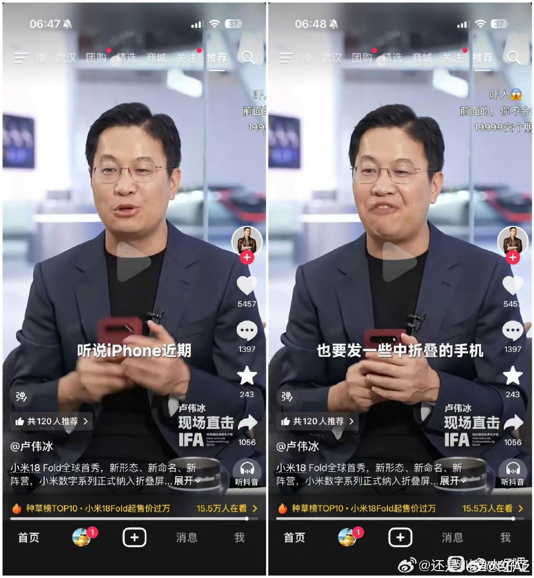 华为叫阔折叠是从√2/1的屏幕形态上来定义的。而小米加中折叠是因为小米有小折和大折，大小在中间，所以小米叫中折完全没有问题。但是苹果又没有小折和大折，没有小杯中杯大杯的烦恼，那干嘛要叫苹果折叠屏为中折叠呢？ ​
