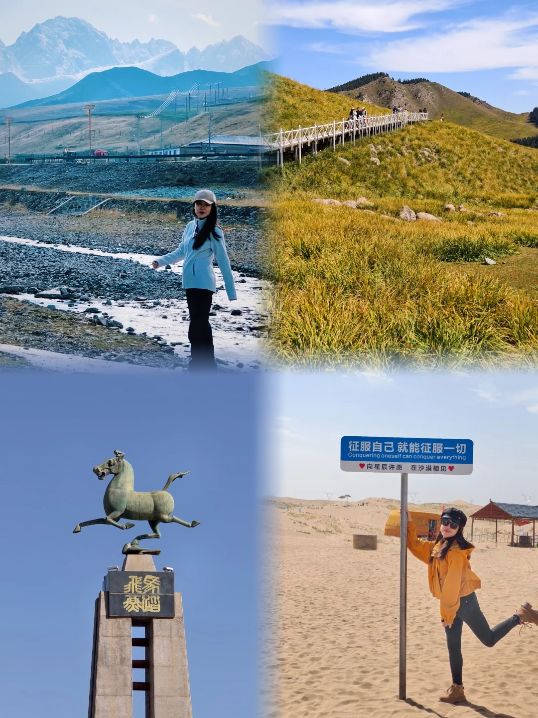 7️⃣天武威自驾攻略【简约版】