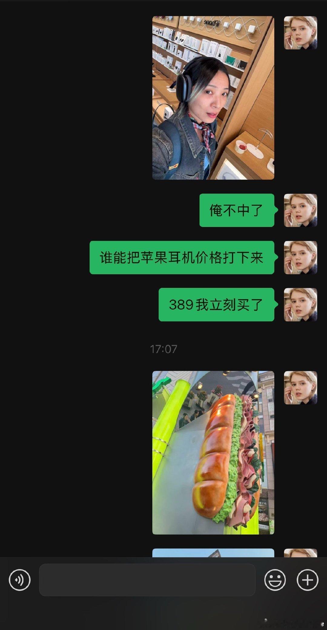 我不得劲儿，我要air pods pro max[捂嘴哭] ​