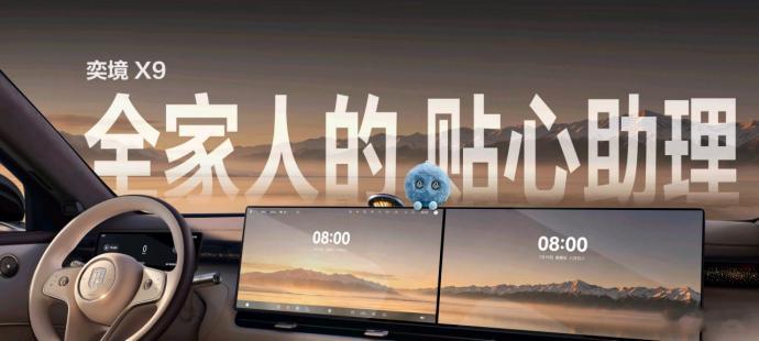 #华为乾崑# #奕境X9# #第二代家庭旗舰奕境X9正式预售# #第二代家庭旗舰奕境X9预售价29.98万起# 29.98万起就把华为乾崑智驾ADS 5和激光雷达做成全系标配，这波对家用SUV市场的冲击力挺强。早先家庭旗舰都在卷冰箱沙发大屏幕，这一代直接把重心转到了全栈智能的落地体验上。把高端车才有的辅助驾驶能力下 ​