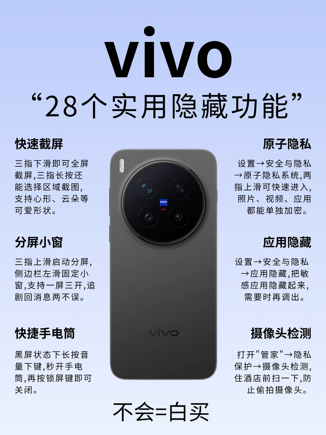 不懂真的亏大😱vivo手机28个超绝隐藏干货