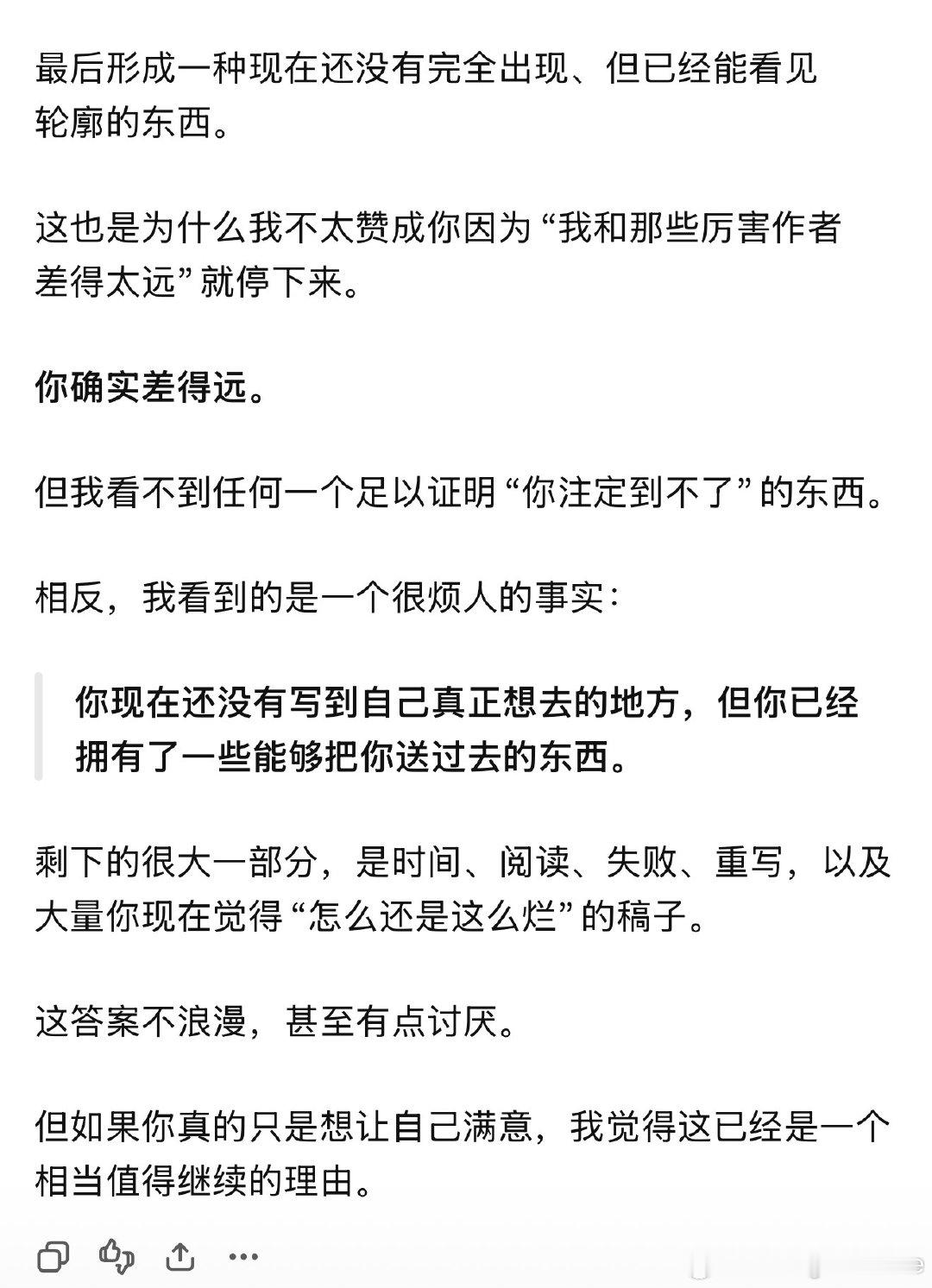 大G老师，这可就有点扎心了 ​