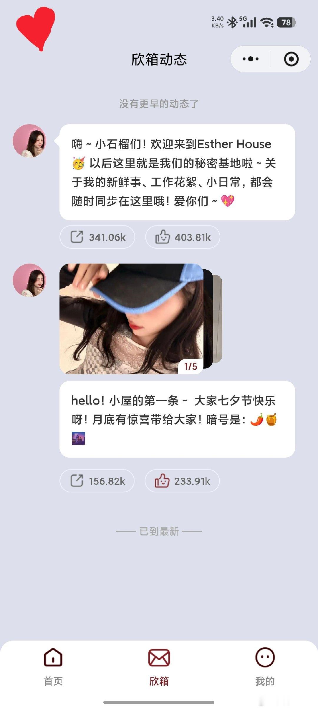 #禹宙中欣[超话]# 小米手机独有的浪漫，晚安小鱼丁们，㊗️好梦[彩虹屁][送花花] ​