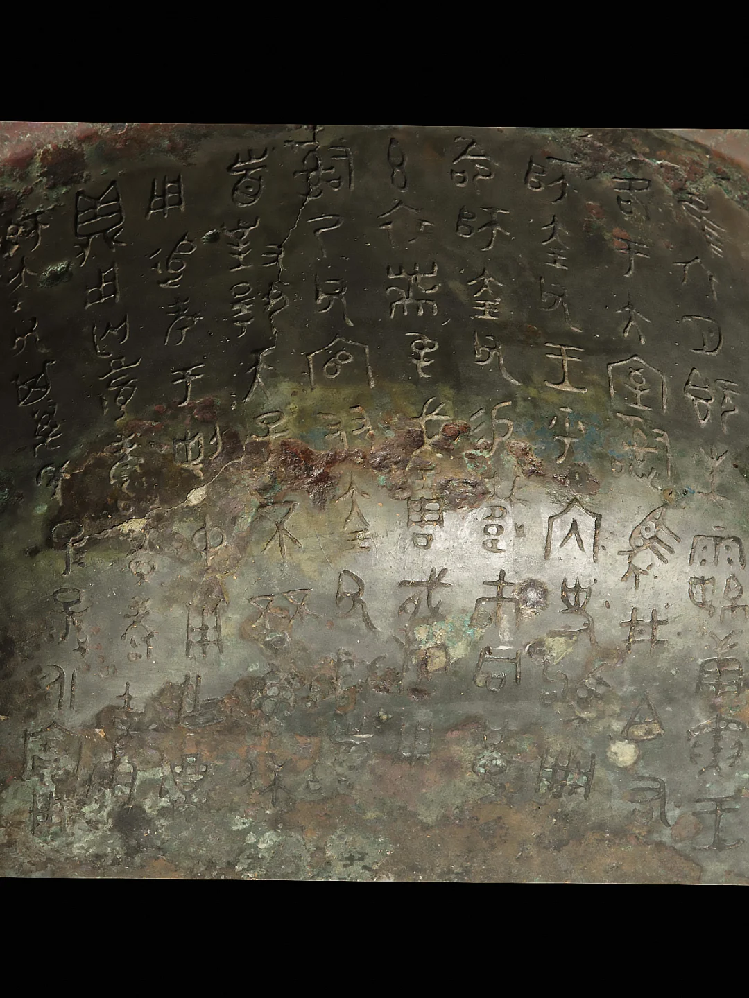 西周中期师𡘇父鼎铭文高清照片及释文