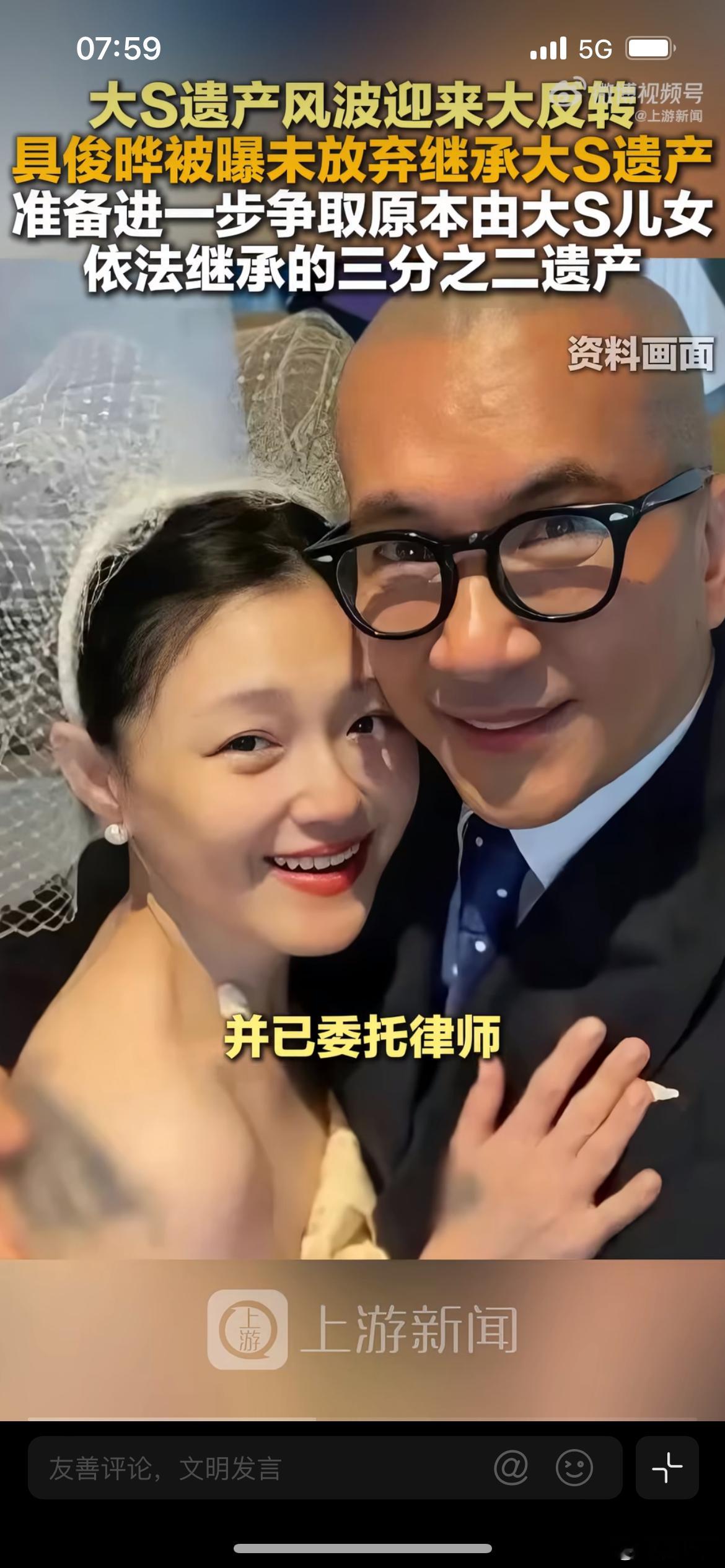 具俊晔方下周与大S儿女方调解，大S遗产风波大反转，好意思和女儿争夺遗产...