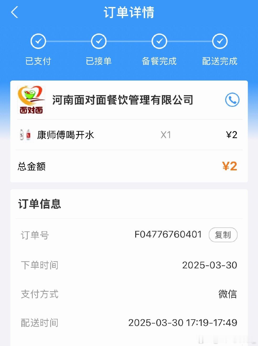 河南吃苦耐劳真是体现到方方面面
在西安铁路局的高铁上说买个水，最便宜的12块我，而且送到座位必须15起送，点开零食凑个单，最便宜的零食28[捂嘴哭]
对比郑州铁路局，不仅有2块钱的水，还可以送到座位 ​