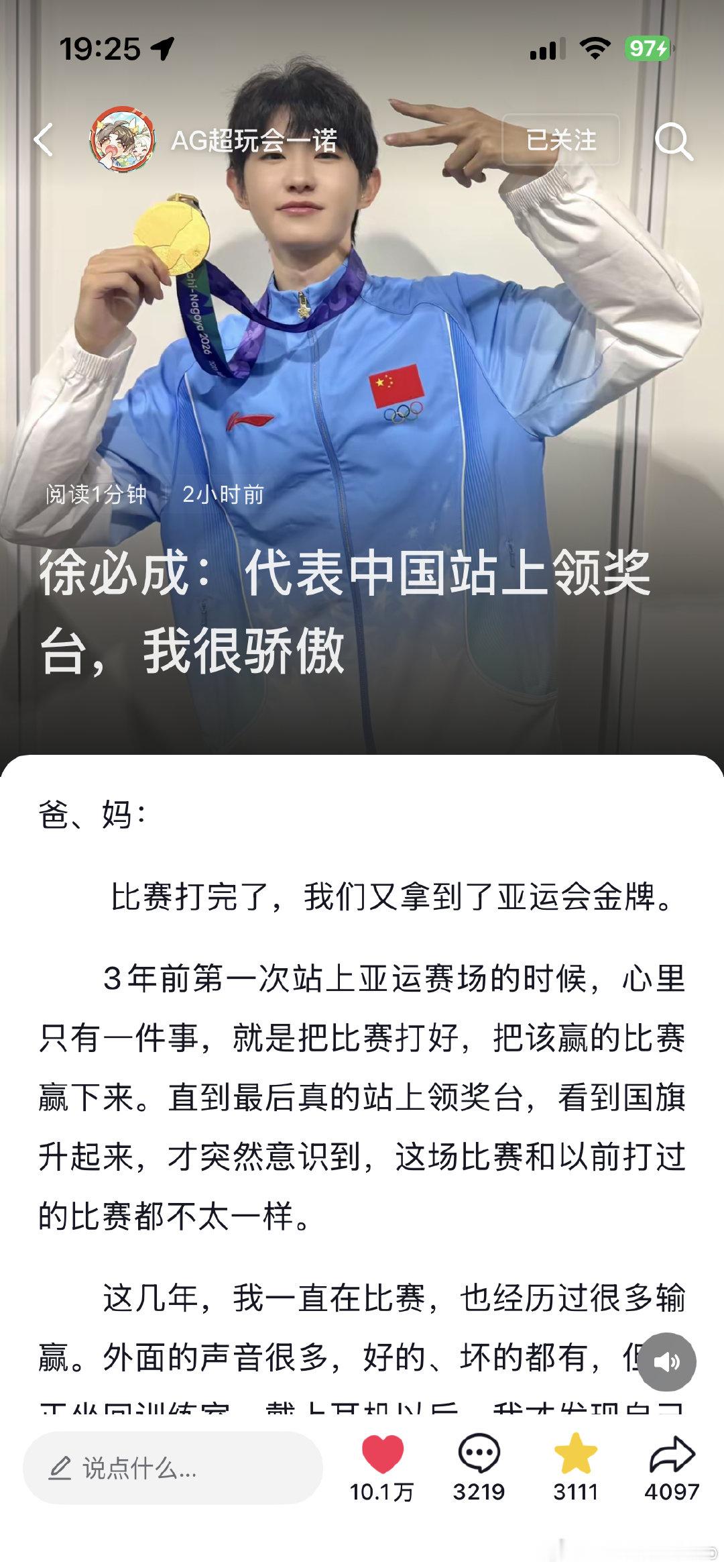 #一诺xbc[超话]# 一诺 你真的是一个特别特别真诚的人 你真的很棒了 你不止是爸爸妈妈的骄傲 你让更多人看到了你看到了电竞 你的人生还长 一定不要有否定自己的想法 希望你可以永远做快乐开心的徐必成 ​