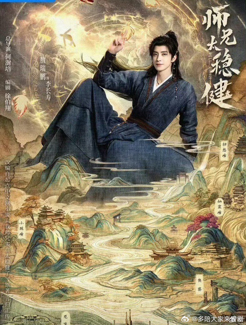师兄太稳健   更新 15 集 4k
夸克：
百度：  ​​​