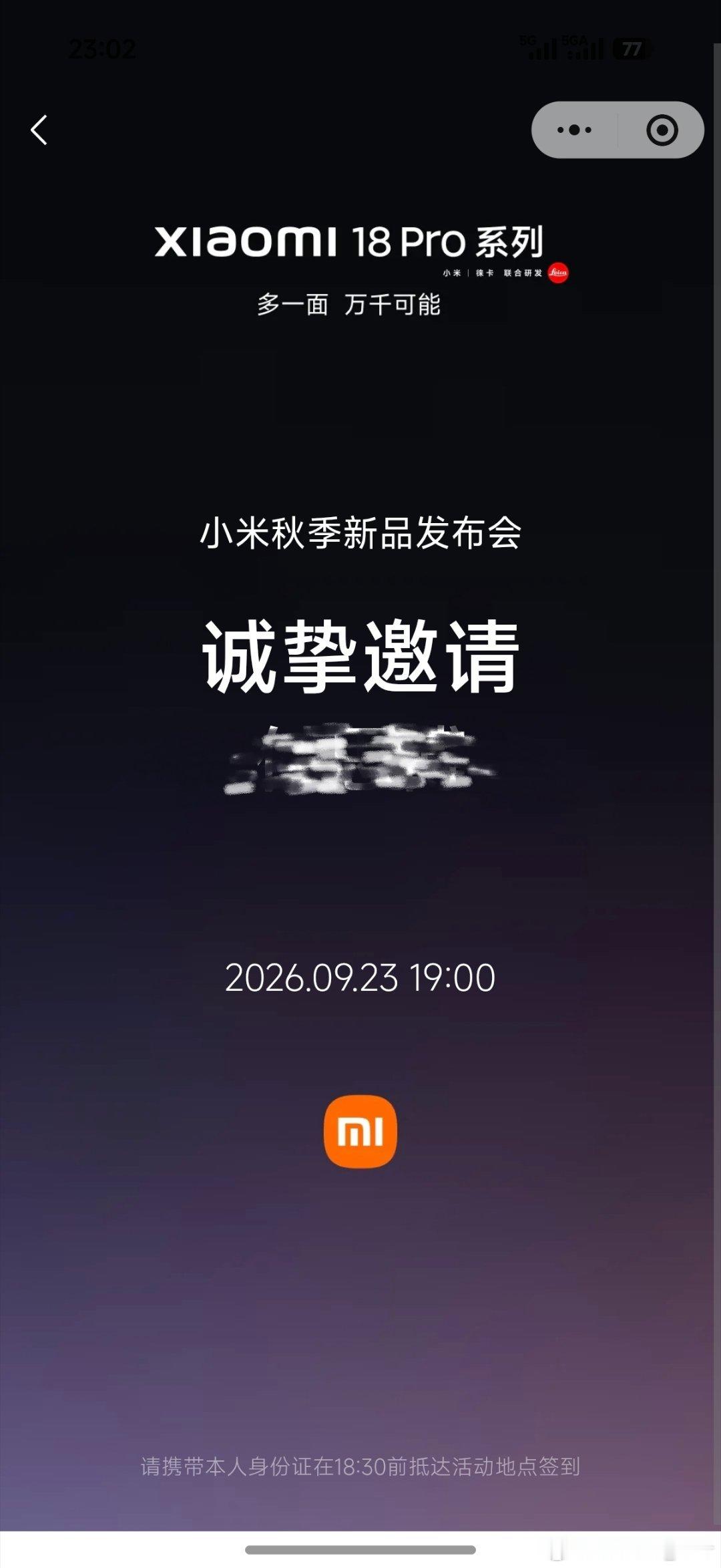 北京见！#小米18pro系列# ​