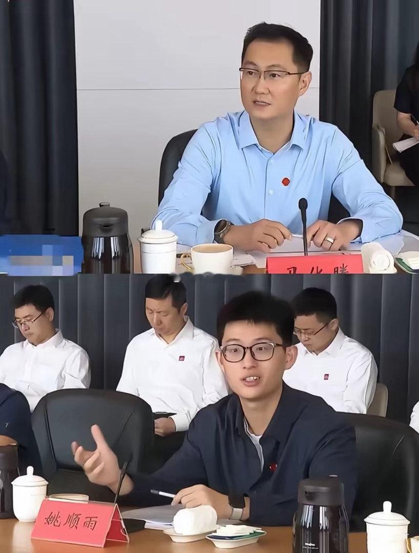 马化腾带姚顺雨出席重要活动，几个细节格外显眼：

第一，俩人戴的手表完全贴合各自的年龄、身份和气质，马化腾手上的婚戒也十分醒目，桌上摆的饮品还是咖啡。

第二，1998年马化腾创办腾讯的同年，姚顺雨刚好出生，姚顺雨和腾讯完全同龄，这缘分实在少见。

第三，这两年马化腾头发比之前少了些，但五 ​