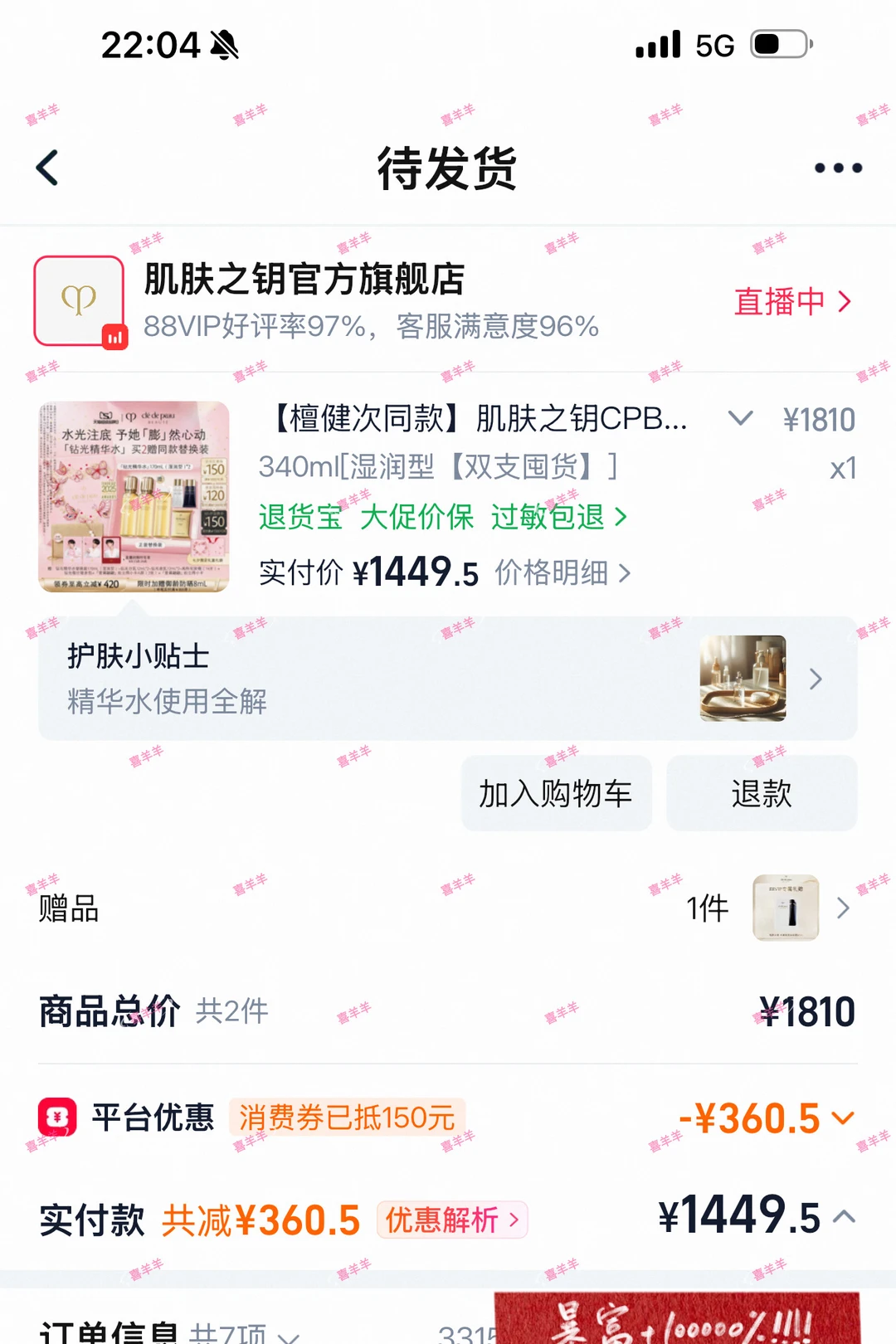 话不多说｜健次直播限量小卡也要拥有哇♥️