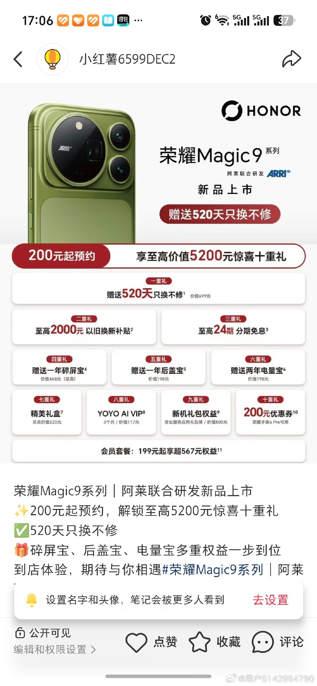 荣耀Magic9系列｜阿莱联合研发新品上市
✨200元起预约，解锁至高5200元惊喜十重礼
✅520天只换不修
🎁碎屏宝、后盖宝、电量宝多重权益一步到位
到店体验，期待与你相遇 #荣耀magic9# ​