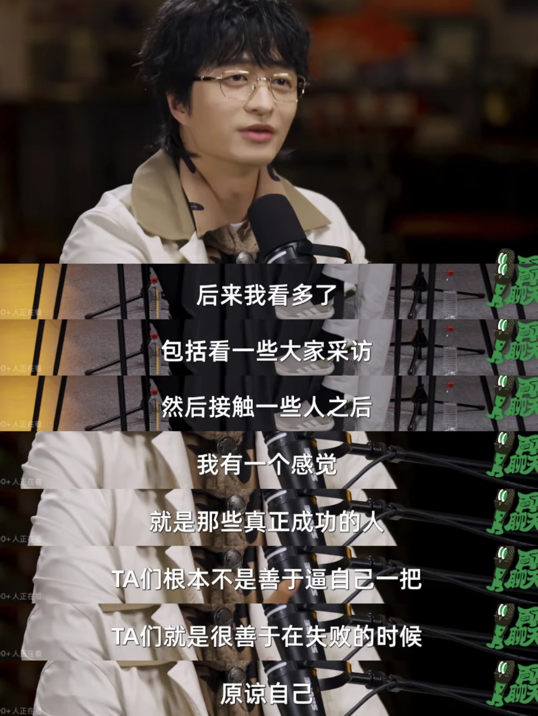 救命！这期对谈真的能救我千千万万次！