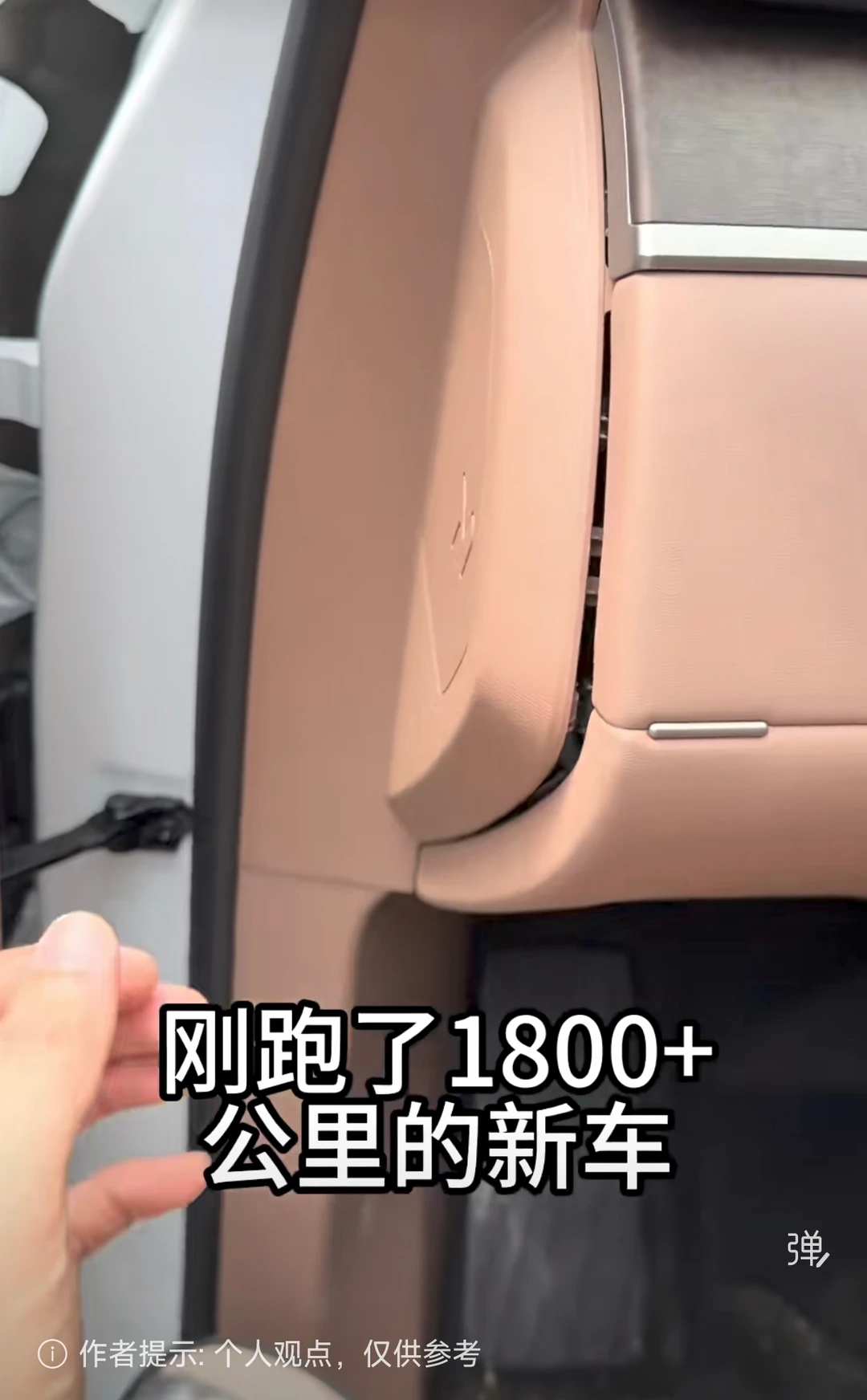 我不信！乐道L80仅1800km会这样的问题