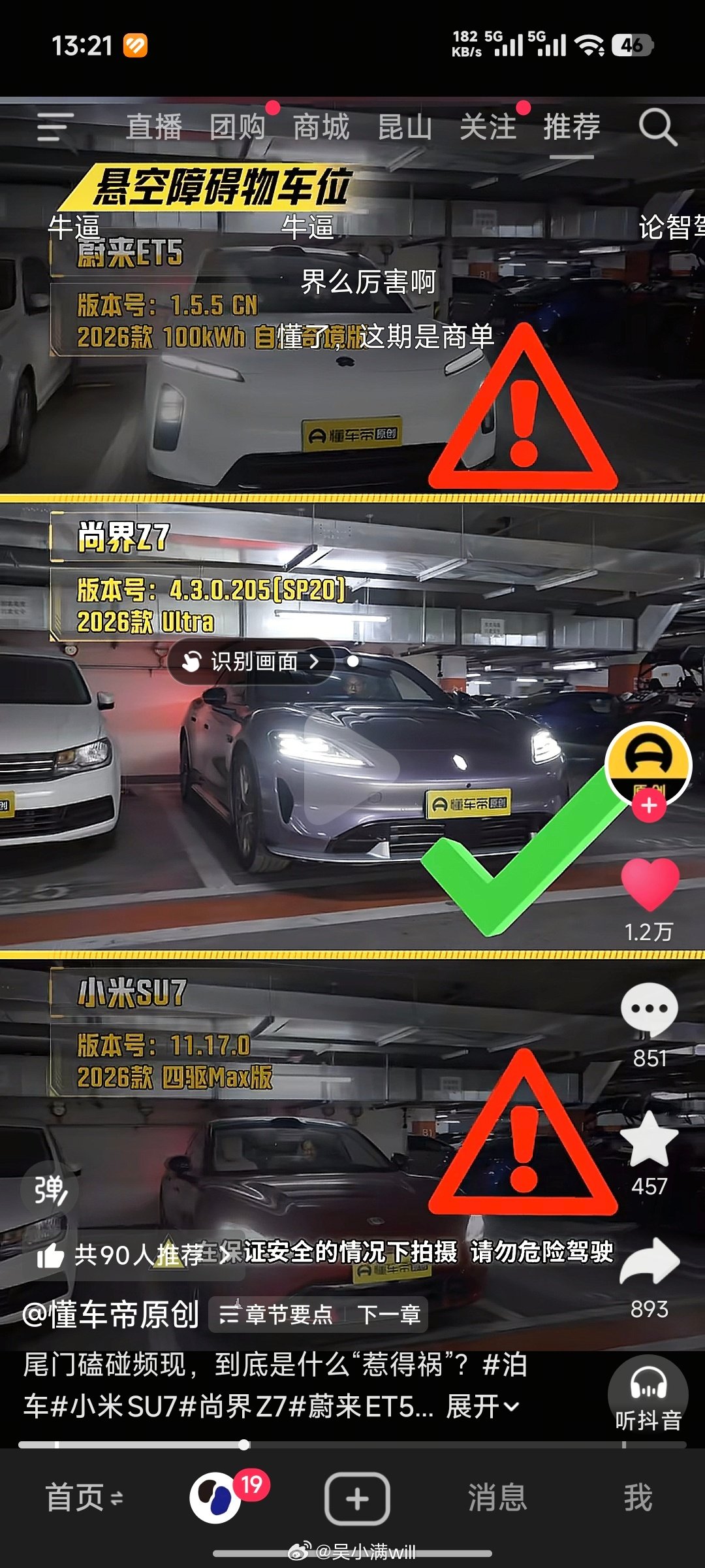 ADS能在懂车帝的测试拿下比赛，不容易呀 ​