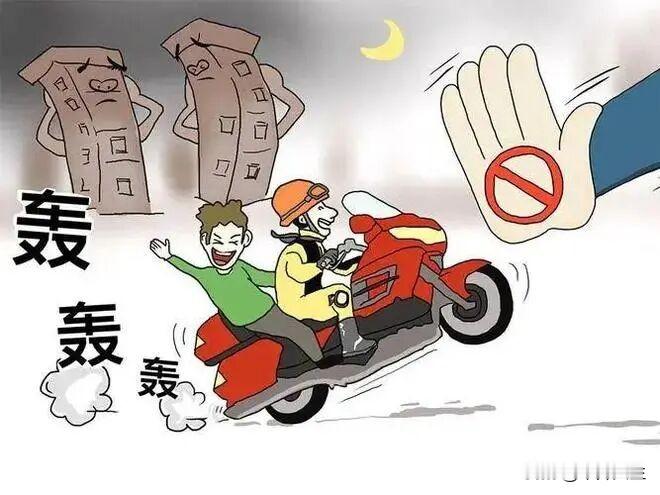 深夜炸街吵到崩溃！平顶山老城区凌晨摩托轰鸣，到底谁来管？

平顶山的居民有没有被半夜的摩托车轰鸣声吵到失眠？
最近老城区光明路、体育路、开源路、建设路等一带，一到深夜就不得安宁，尤其凌晨三四点，大家睡得正沉的时候，“轰隆隆” 的引擎巨响突然响起。
改装摩托猛踩油门，刺耳轰鸣划破夜空，声音穿透窗户，熟