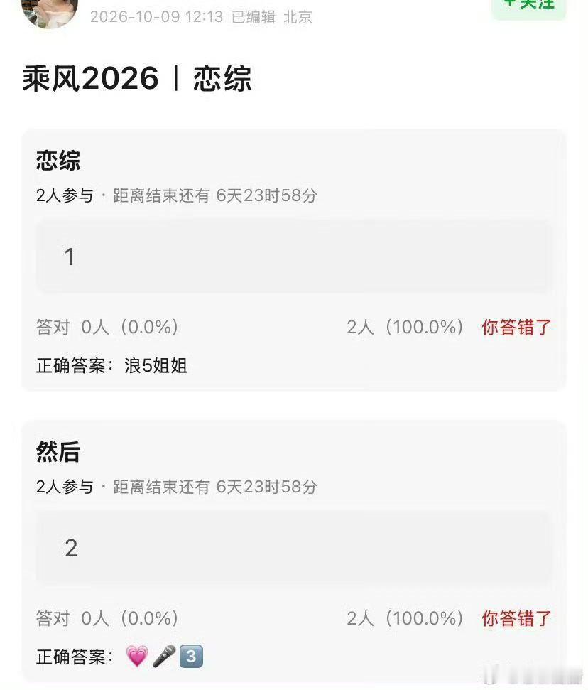 #曝浪5姐姐上恋综##曝浪5姐姐上恋歌# 浪5姐姐被曝参加恋歌3，还记得第二季痞幼线引爆话题，明星姐姐入驻素人恋综，不知道会碰撞出什么新故事。 ​