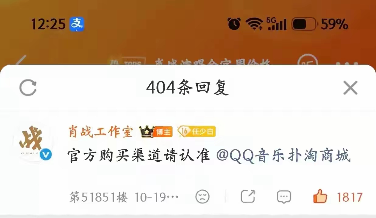 来了，肖战工作室发布最新消息，让你们认证官方QQ音乐扑淘商城！明天上午10点05分正式上线！
图二是详细操作流程！大家都来看一看吧！这个周边出售应该不是限量版的把，毕竟这个价格这不会太贵！主打一个氛围感！
可是我一个没有买到门票的人明天去买这个周边有用吗？[呲牙][呲牙]
明天还是想去凑个热闹呢！[