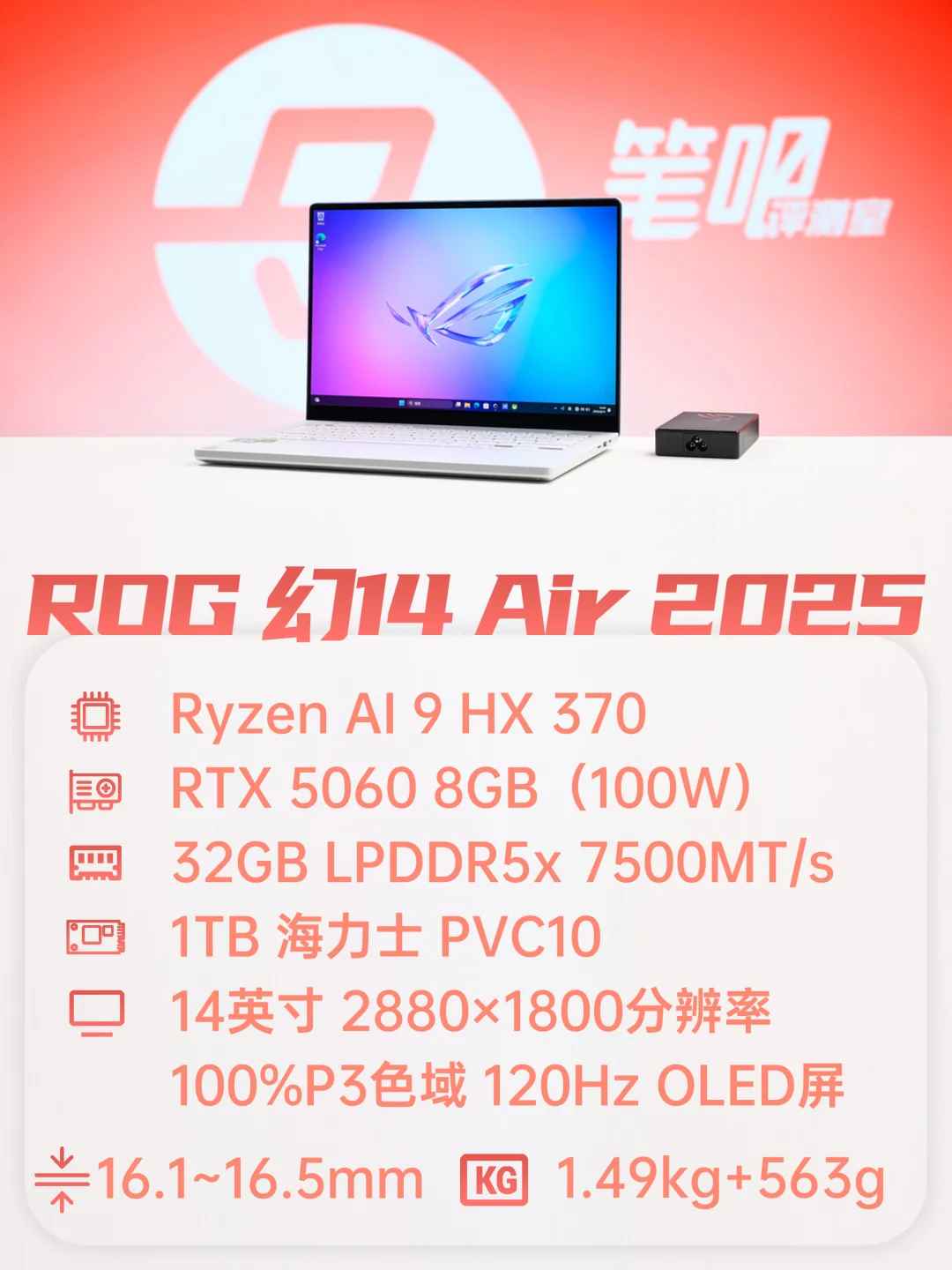 聊一款精致优雅的轻薄性能本